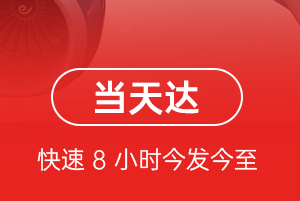 大庆机场快递航空货运公司【机场